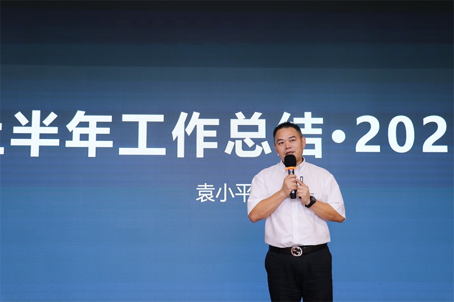 乘風(fēng)破浪，逐夢新征程 ——艾禮安順利召開2021年上半年度總結(jié)暨表彰大會