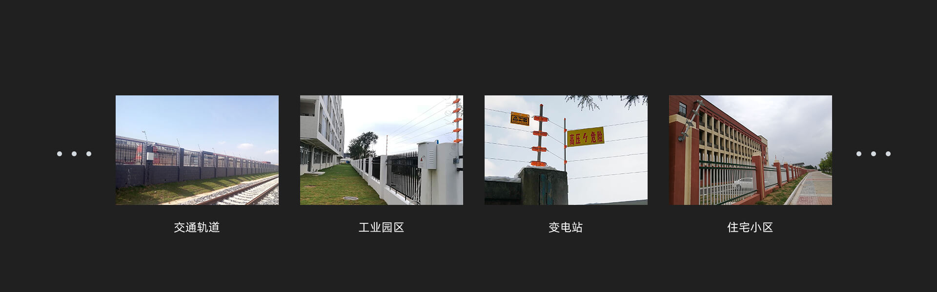 D系列智能型脈沖電子圍欄