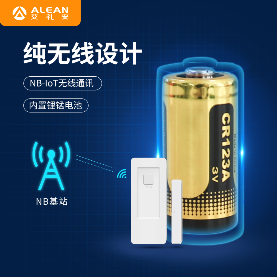 “加裝電子門磁不涉及個(gè)人隱私”，艾禮安NB門磁助力多地疫情防控