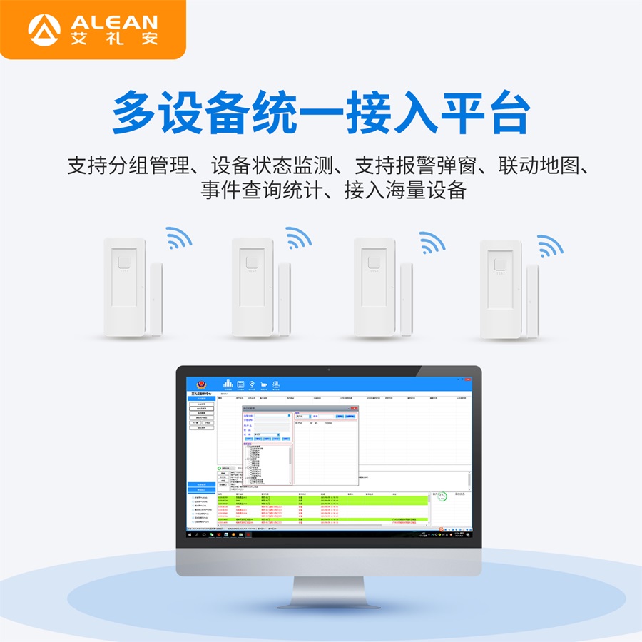 “加裝電子門磁不涉及個(gè)人隱私”，艾禮安NB門磁助力多地疫情防控