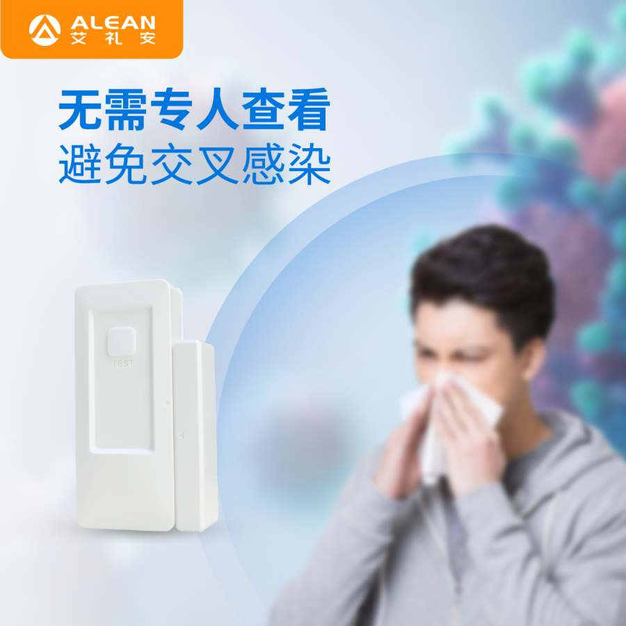 “加裝電子門磁不涉及個(gè)人隱私”，艾禮安NB門磁助力多地疫情防控