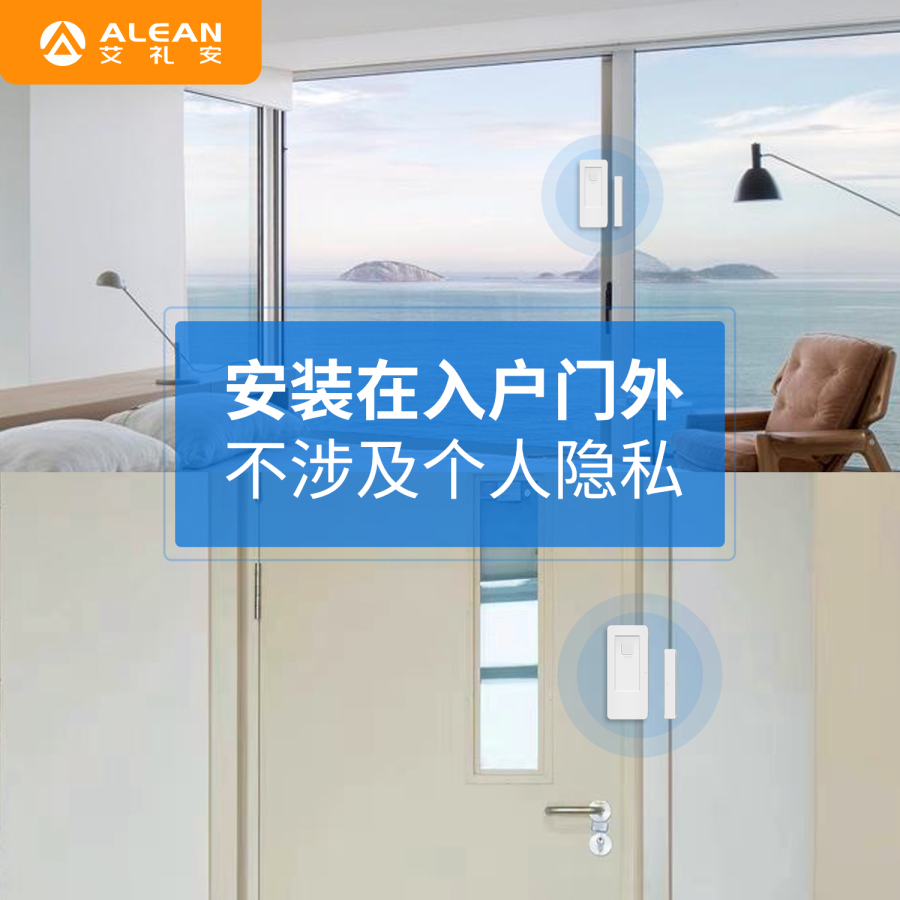 “加裝電子門磁不涉及個(gè)人隱私”，艾禮安NB門磁助力多地疫情防控