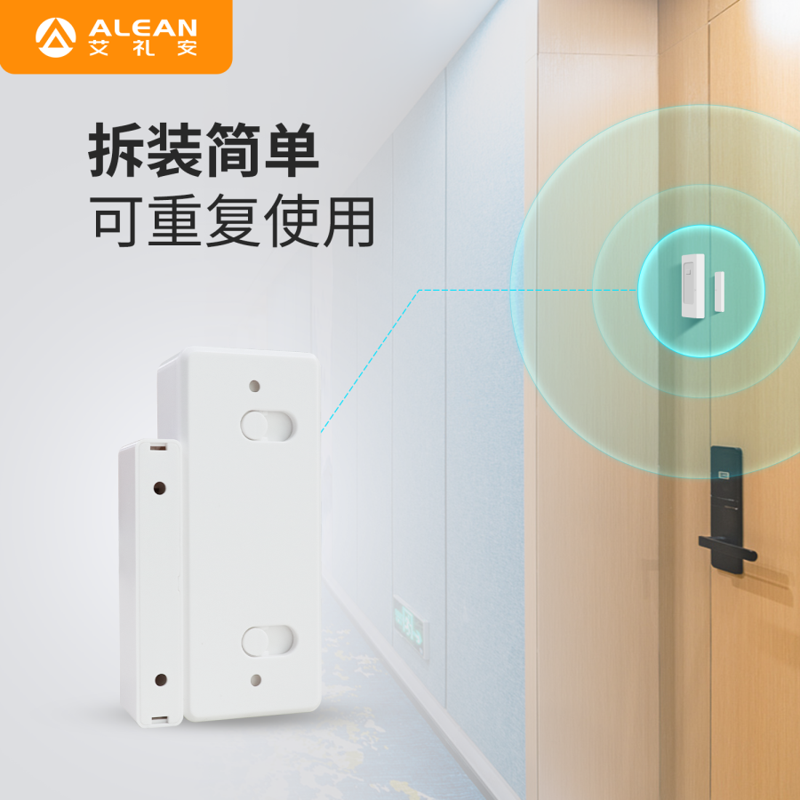 “加裝電子門磁不涉及個(gè)人隱私”，艾禮安NB門磁助力多地疫情防控