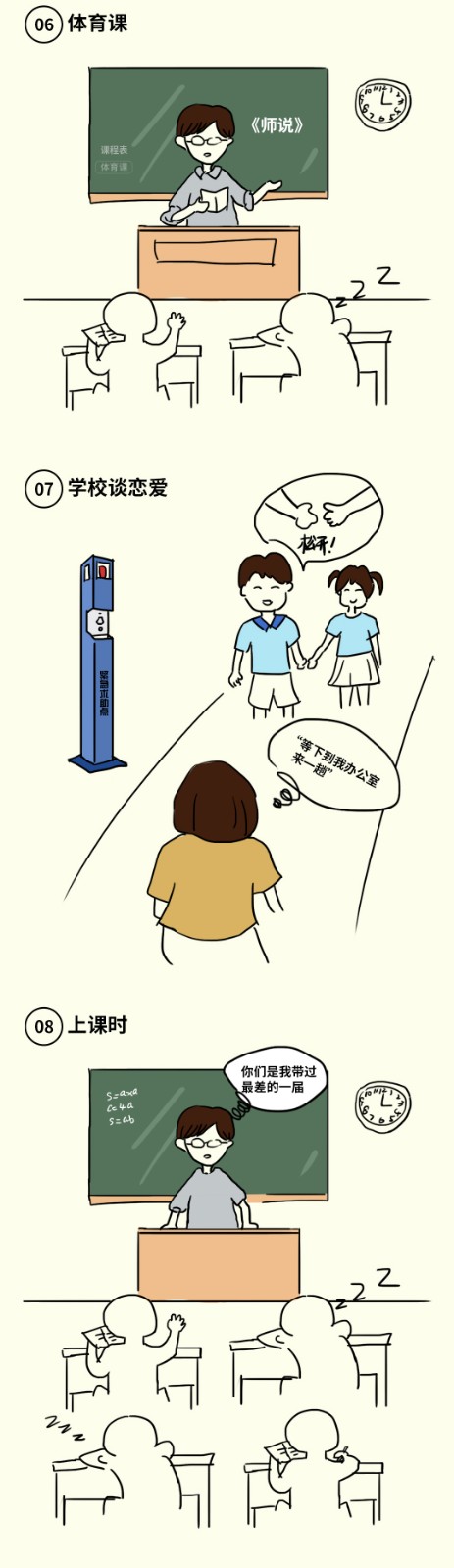 臺上臺下的“暗戰(zhàn)”：老師，您辛苦了！