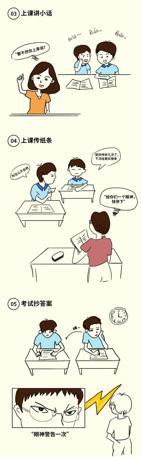 臺上臺下的“暗戰(zhàn)”：老師，您辛苦了！