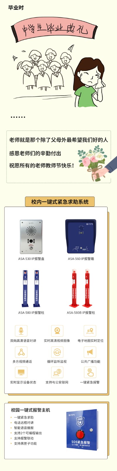 臺上臺下的“暗戰(zhàn)”：老師，您辛苦了！