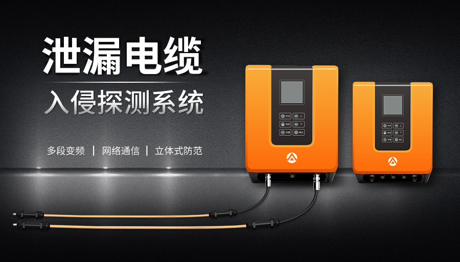 關(guān)于泄漏電纜，你有哪些知識盲區(qū)？
