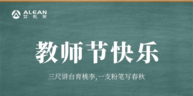 臺(tái)上臺(tái)下的“暗戰(zhàn)”：老師，您辛苦了！