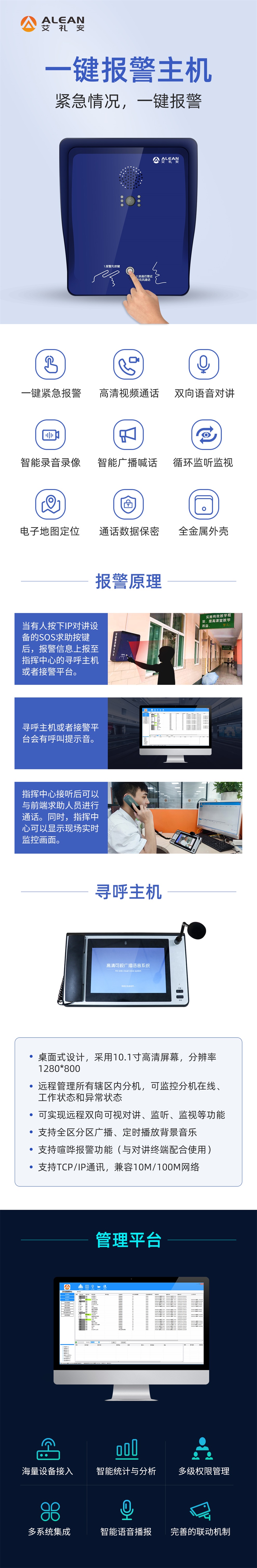 再一次！艾禮安守護“國家5A級旅游景區(qū)”