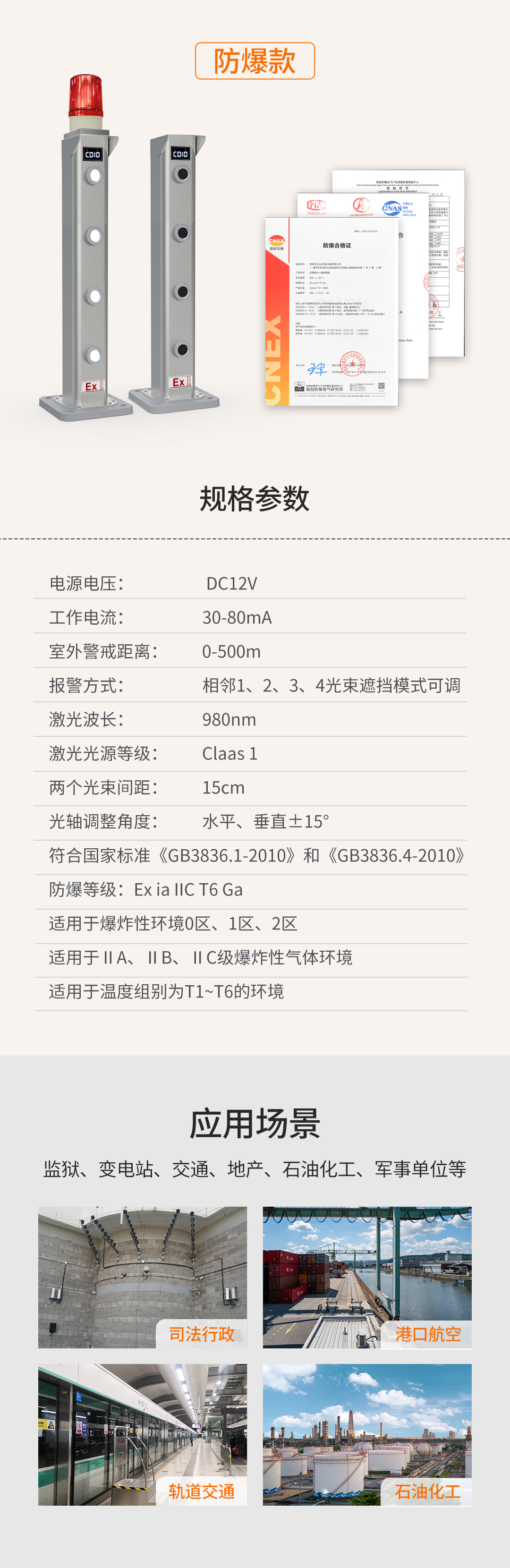 周界項(xiàng)目必入 ‖ 智能型激光入侵探測(cè)器