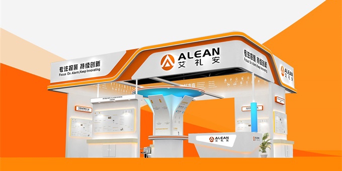2021安博會(huì)復(fù)展通知