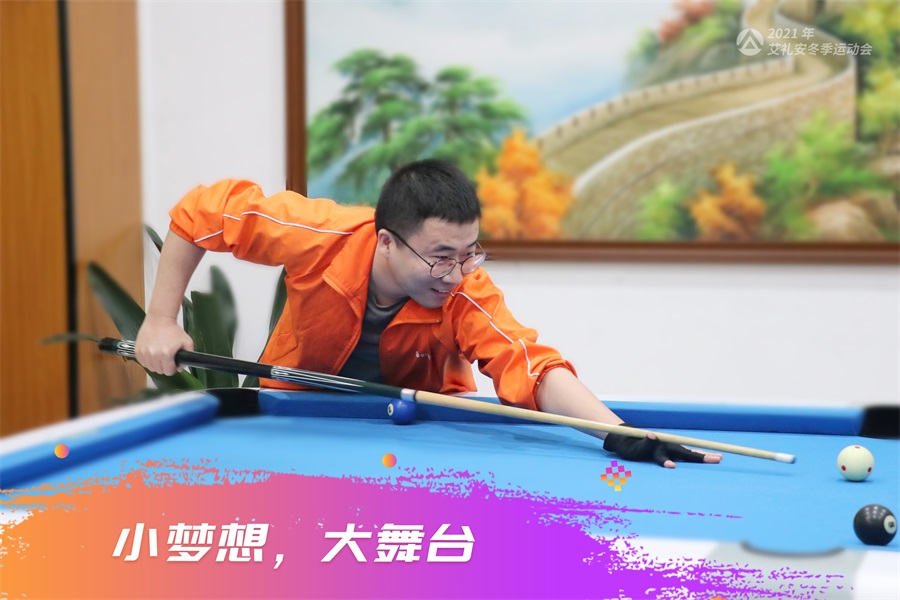 艾禮安2021年冬季運(yùn)動(dòng)會開賽啦！