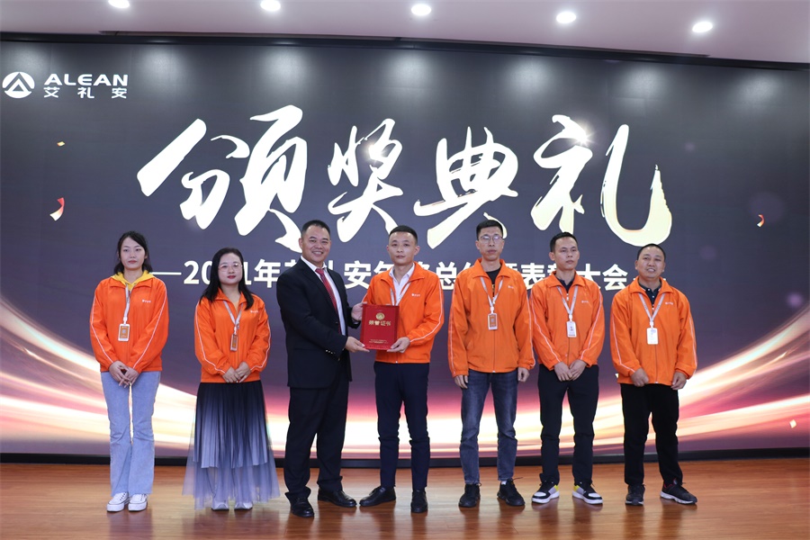 初心不渝，奮楫前行——艾禮安舉辦2021年度總結(jié)暨表彰大會
