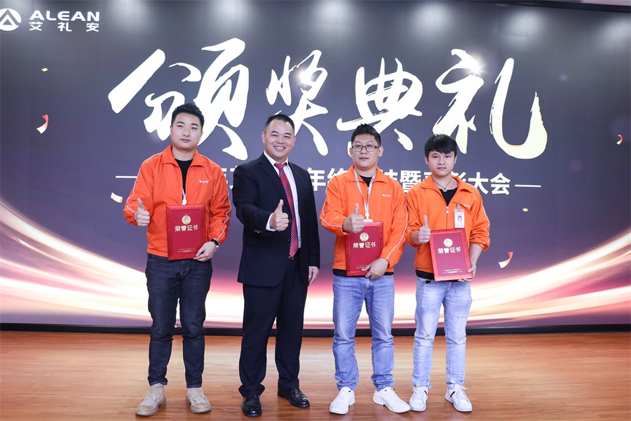 初心不渝，奮楫前行——艾禮安舉辦2021年度總結(jié)暨表彰大會