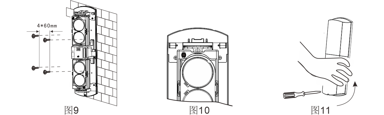 ABH系列四光束紅外對(duì)射使用說(shuō)明書(shū)