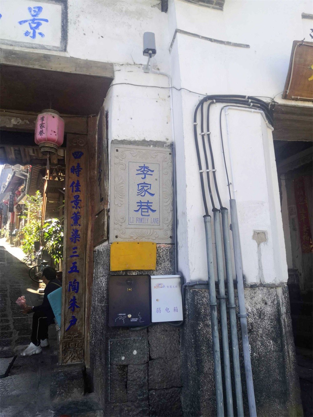 云南和順古鎮(zhèn)