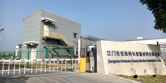 江門優(yōu)美科長信新材料有限公司