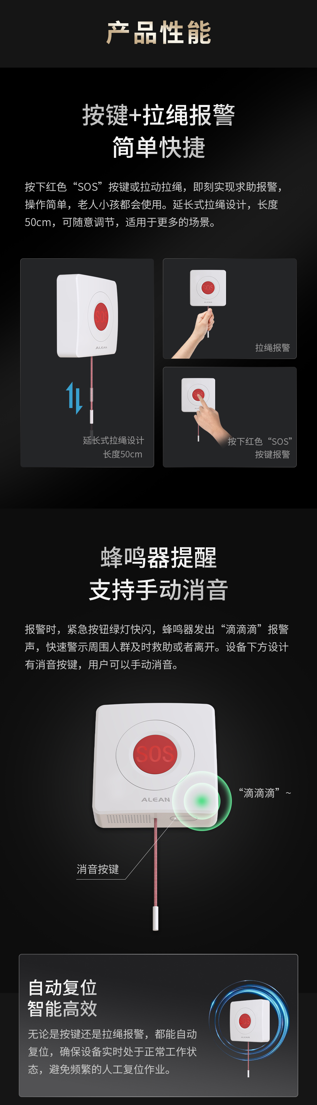 它來了！艾禮安NB-IoT拉繩式緊急按鈕