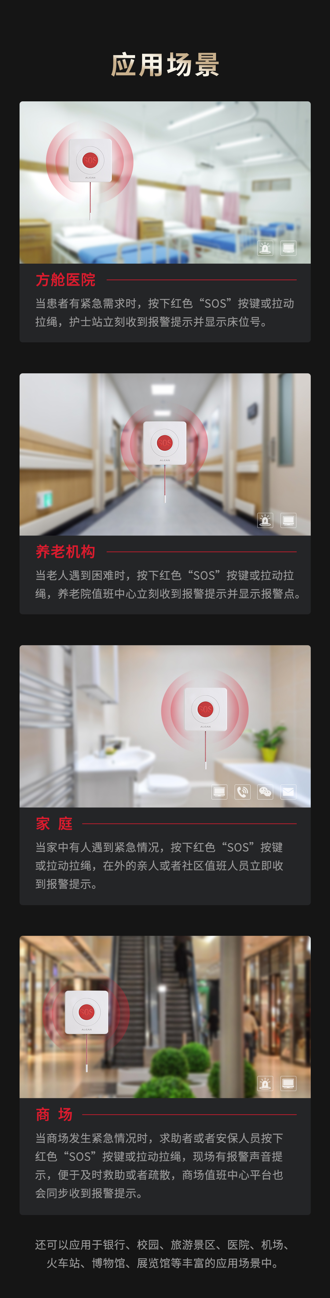 它來了！艾禮安NB-IoT拉繩式緊急按鈕