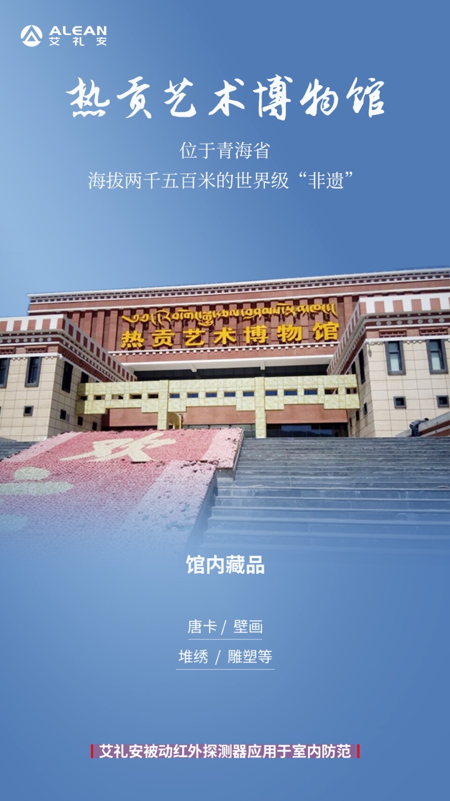 博物館案例 ‖ 穿越時空，見證歷史