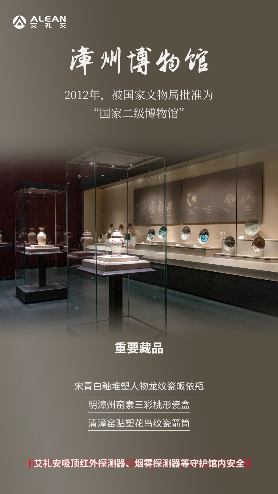 博物館案例 ‖ 穿越時空，見證歷史