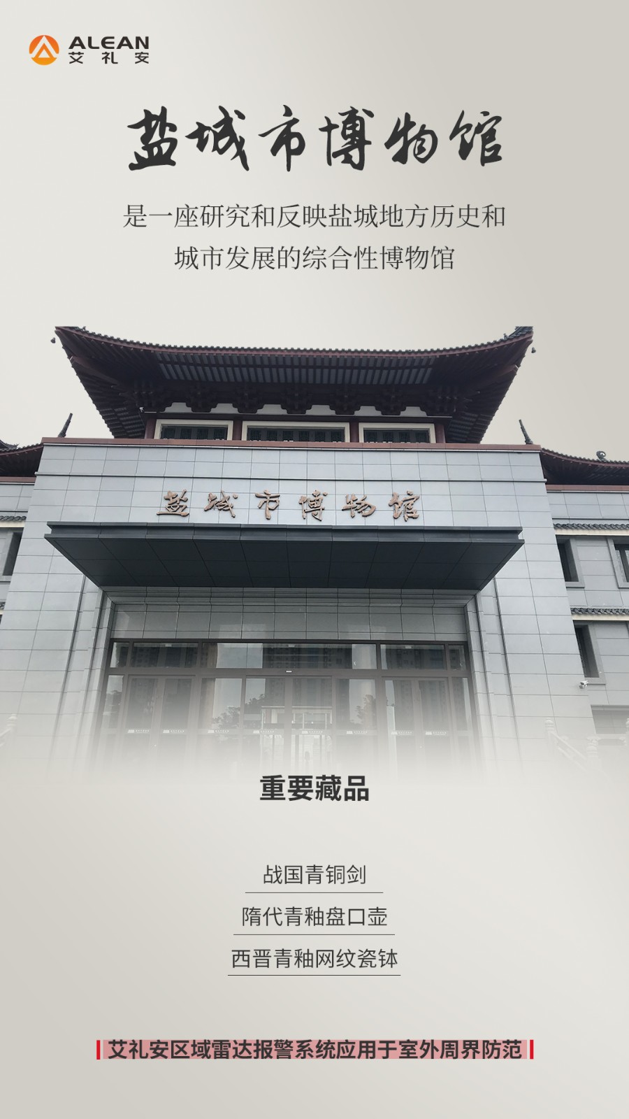 博物館案例 ‖ 穿越時空，見證歷史