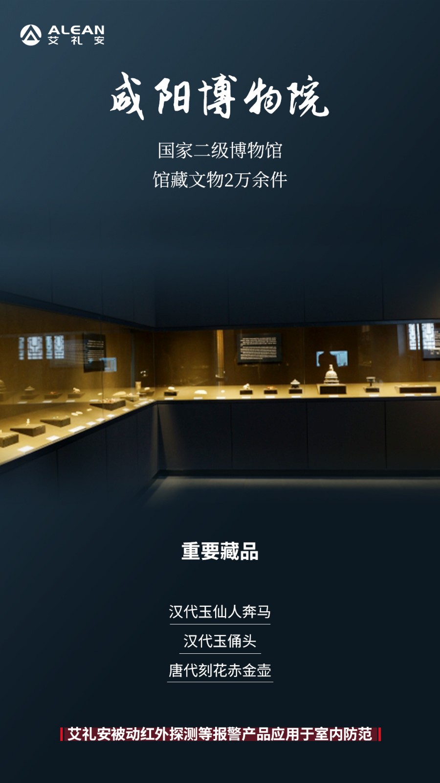 博物館案例 ‖ 穿越時空，見證歷史