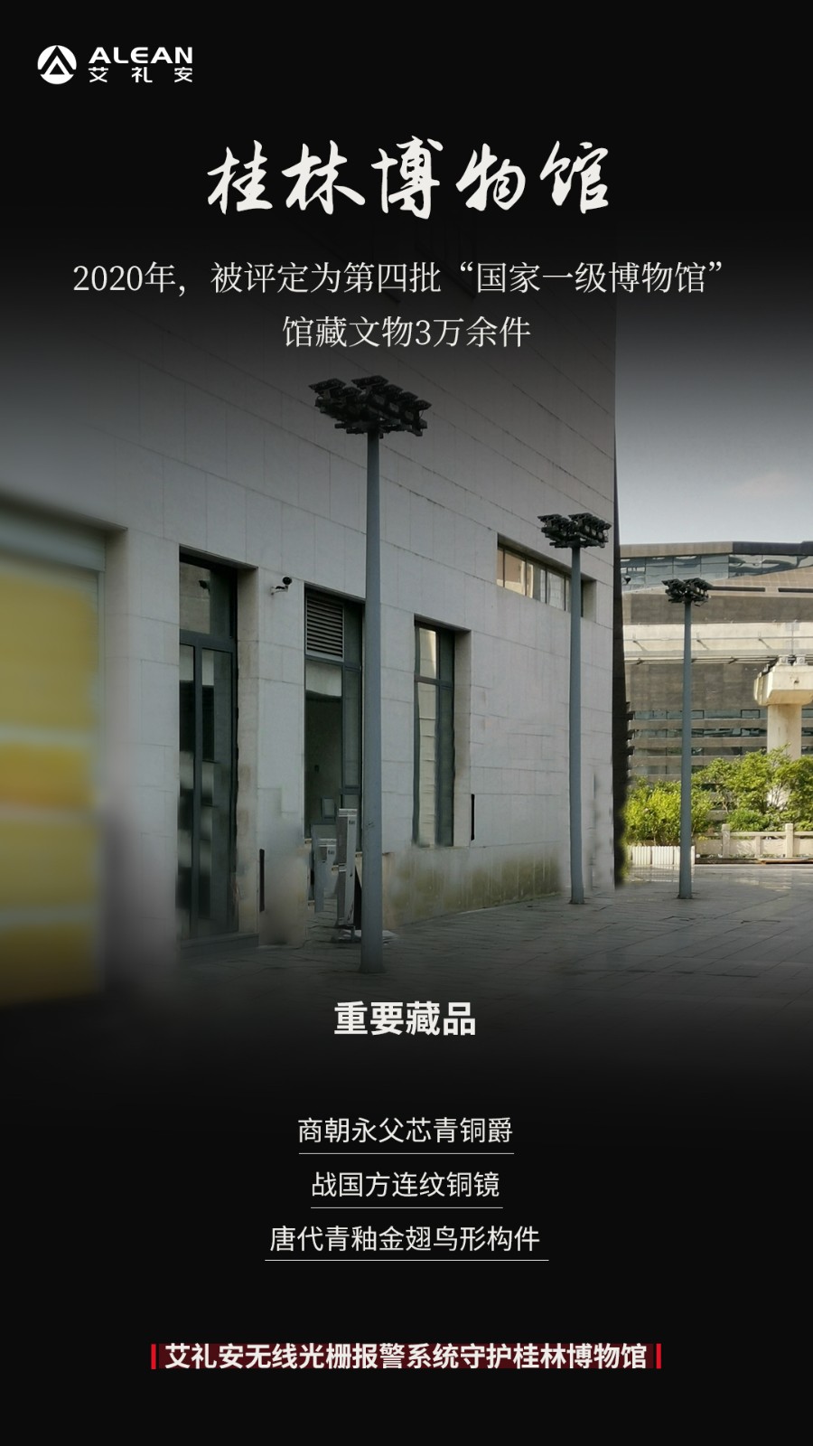 博物館案例 ‖ 穿越時空，見證歷史