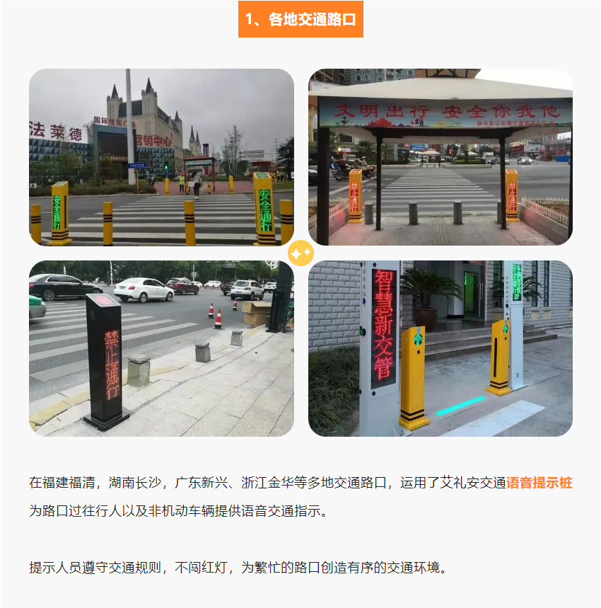 高鐵，城軌，機(jī)場…交通行業(yè)的艾禮安“身影”