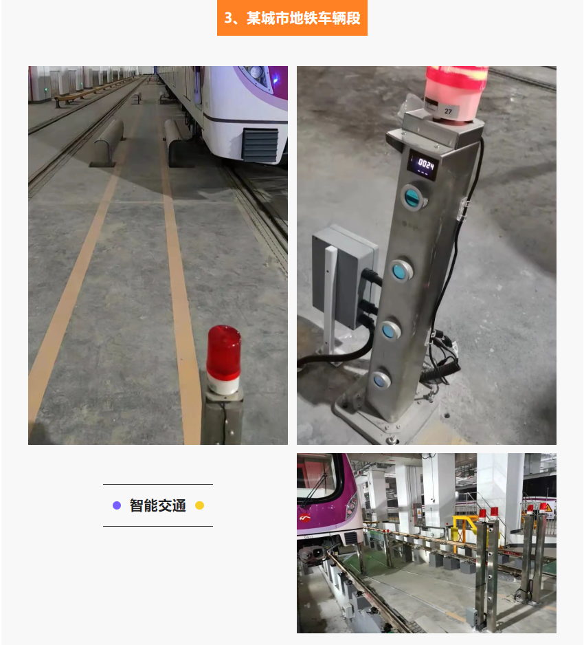 高鐵，城軌，機(jī)場…交通行業(yè)的艾禮安“身影”