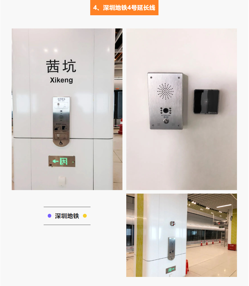 高鐵，城軌，機(jī)場…交通行業(yè)的艾禮安“身影”