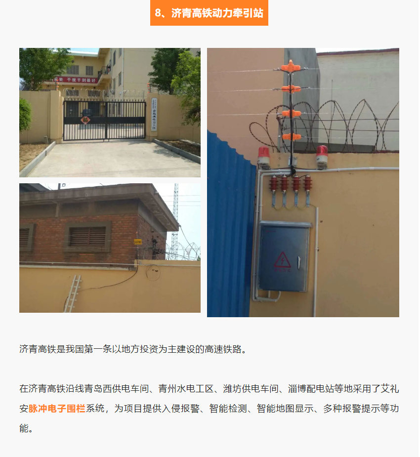 高鐵，城軌，機(jī)場…交通行業(yè)的艾禮安“身影”