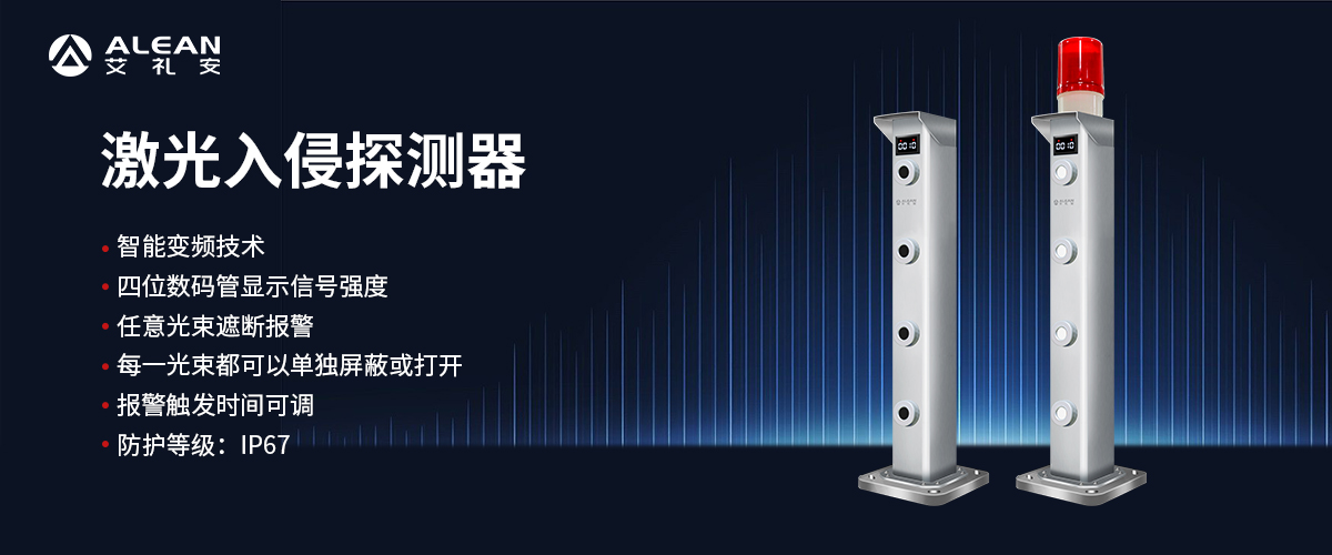 高鐵，城軌，機(jī)場…交通行業(yè)的艾禮安“身影”