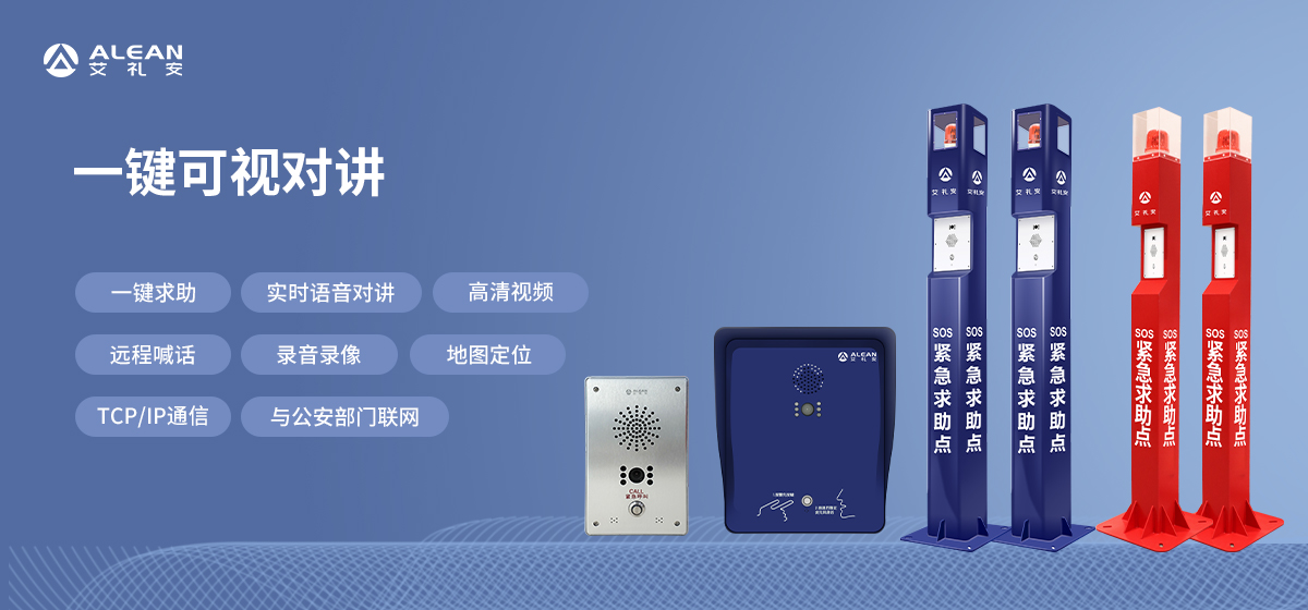 高鐵，城軌，機(jī)場…交通行業(yè)的艾禮安“身影”