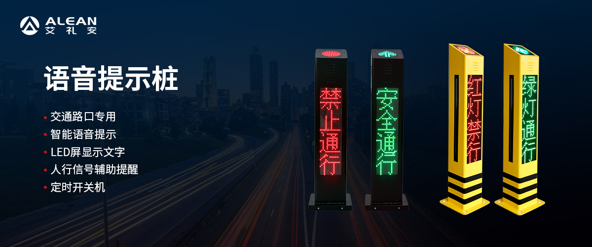 高鐵，城軌，機(jī)場…交通行業(yè)的艾禮安“身影”