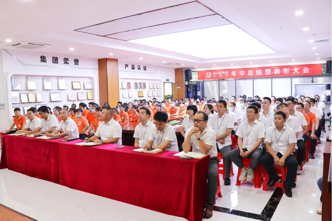 逆勢而上  再創(chuàng)佳績—艾禮安2022年中總結(jié)暨表彰大會圓滿落幕