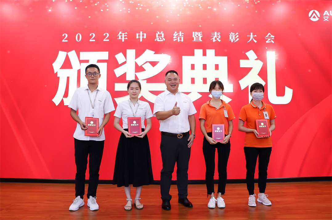 逆勢而上  再創(chuàng)佳績—艾禮安2022年中總結(jié)暨表彰大會圓滿落幕