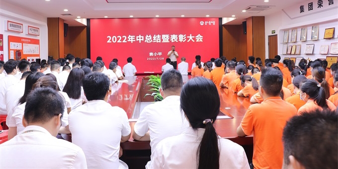 逆勢而上  再創(chuàng)佳績—艾禮安2022年中總結(jié)暨表彰大會圓滿落幕