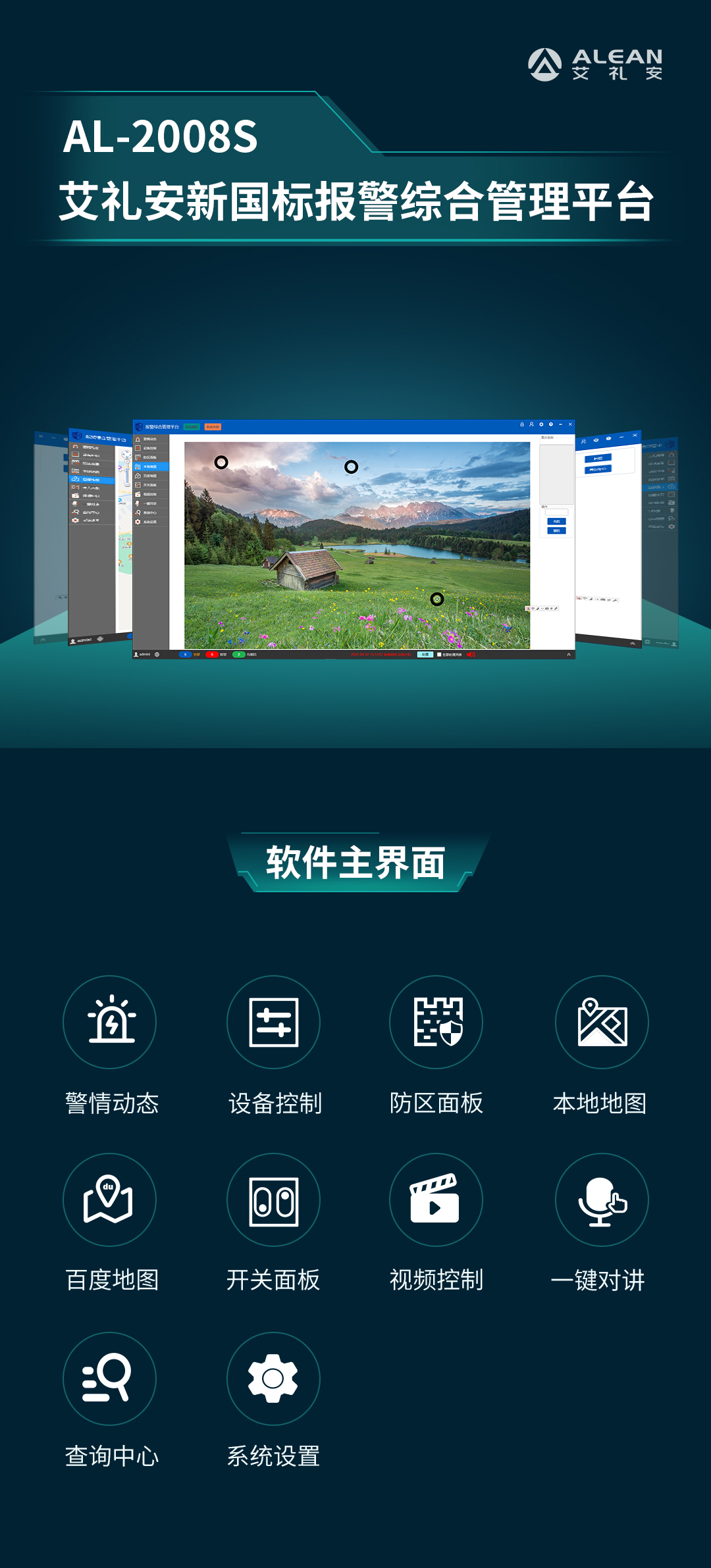 艾禮安新國(guó)標(biāo)軟件來了！