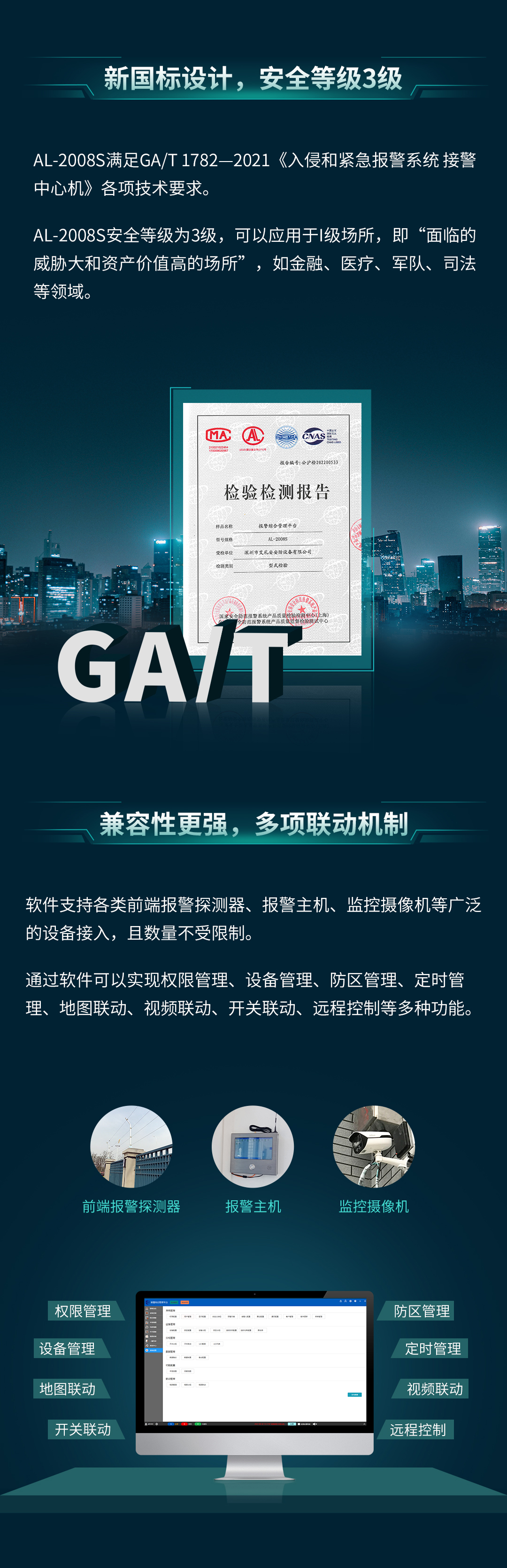 艾禮安新國(guó)標(biāo)軟件來了！