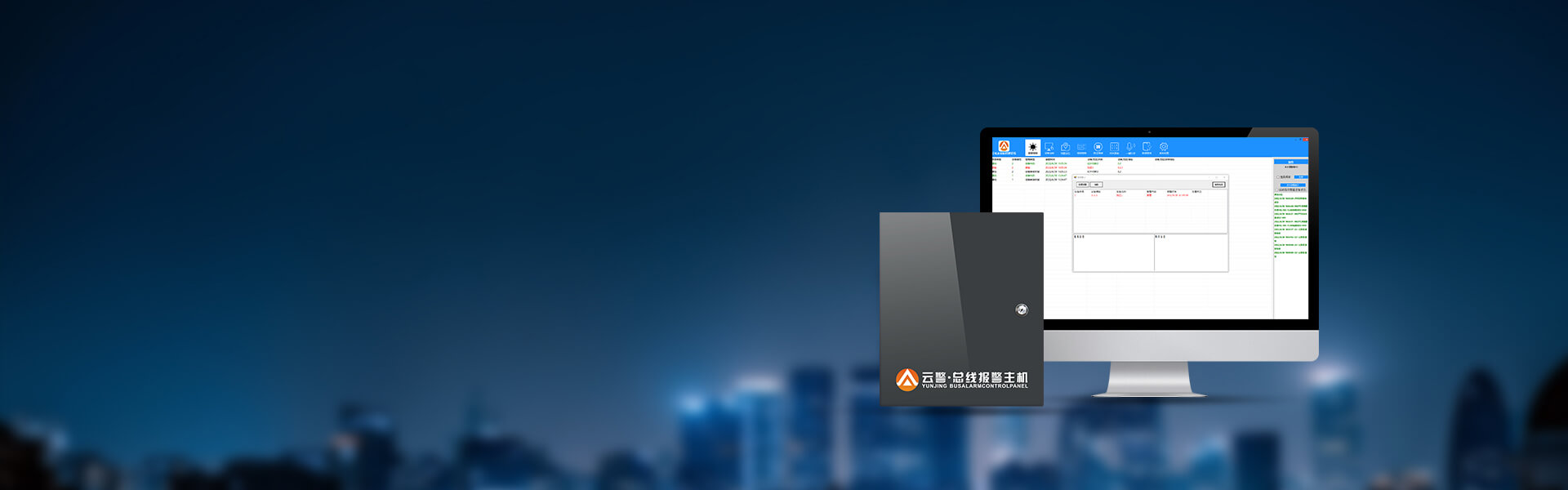 AL-74系列數(shù)字融合總線報(bào)警主機(jī)