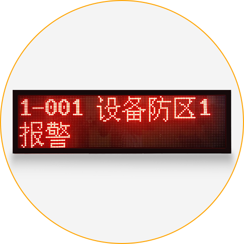 艾禮安網(wǎng)絡(luò)報(bào)警配件推薦