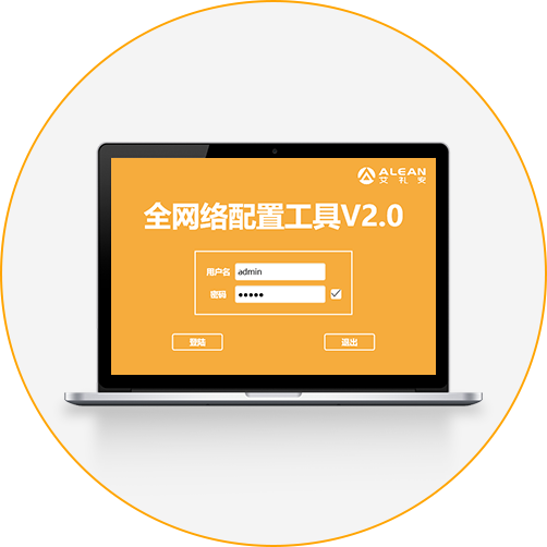 艾禮安網(wǎng)絡(luò)報(bào)警配件推薦