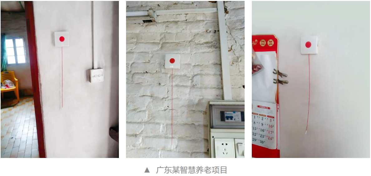 拉繩按鈕、智慧煙感、一鍵報(bào)警、智能門磁……一定要收藏的案例