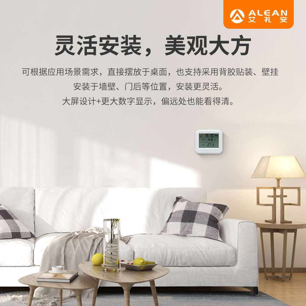 艾禮安NB-IoT溫濕度探測(cè)器