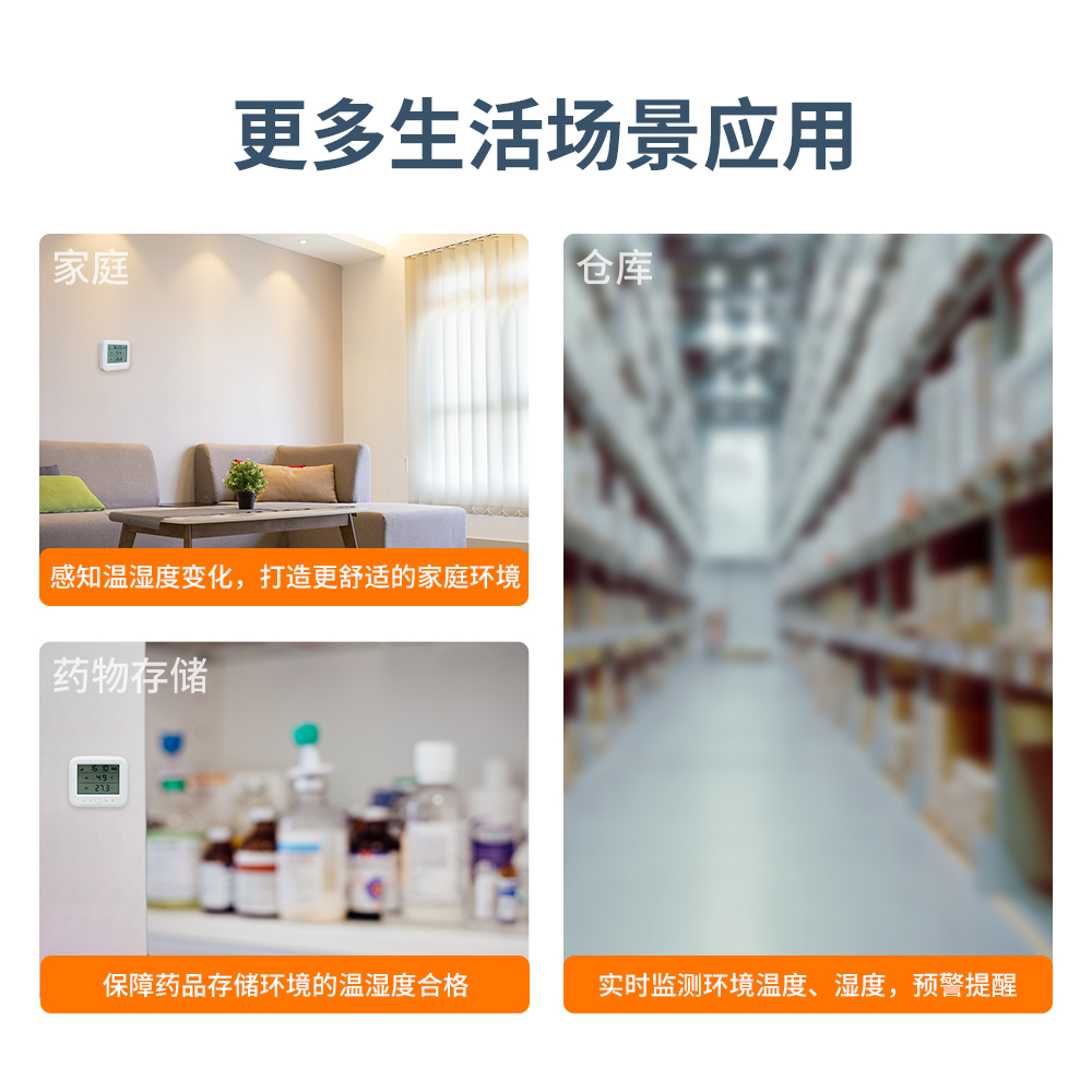 艾禮安NB-IoT溫濕度探測(cè)器