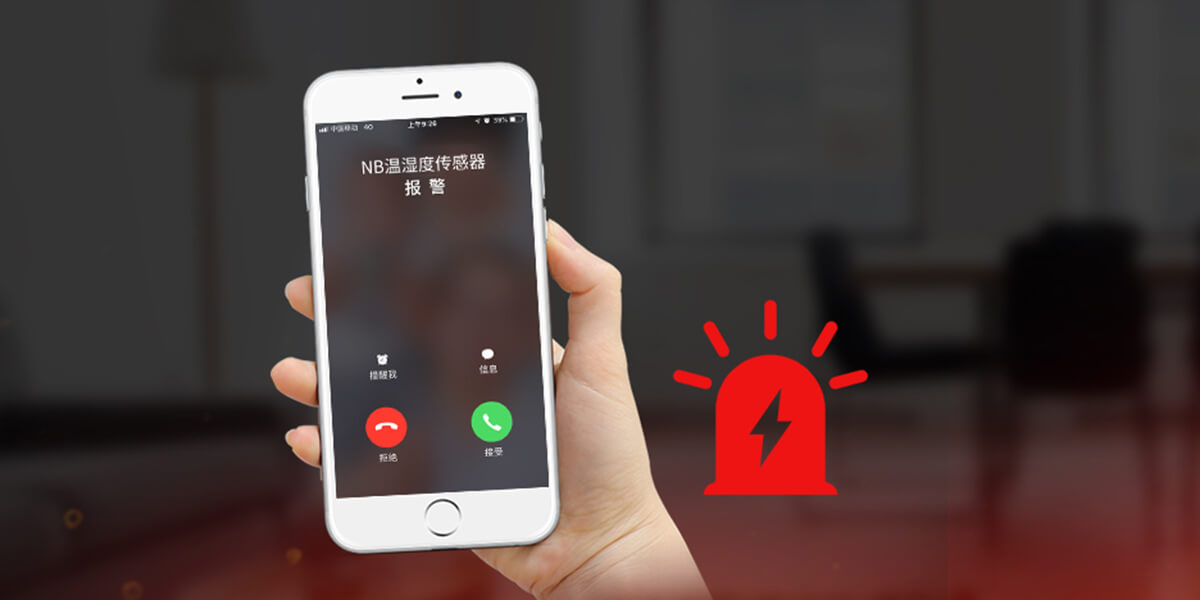 NB-IoT溫濕度一體式探測(cè)器