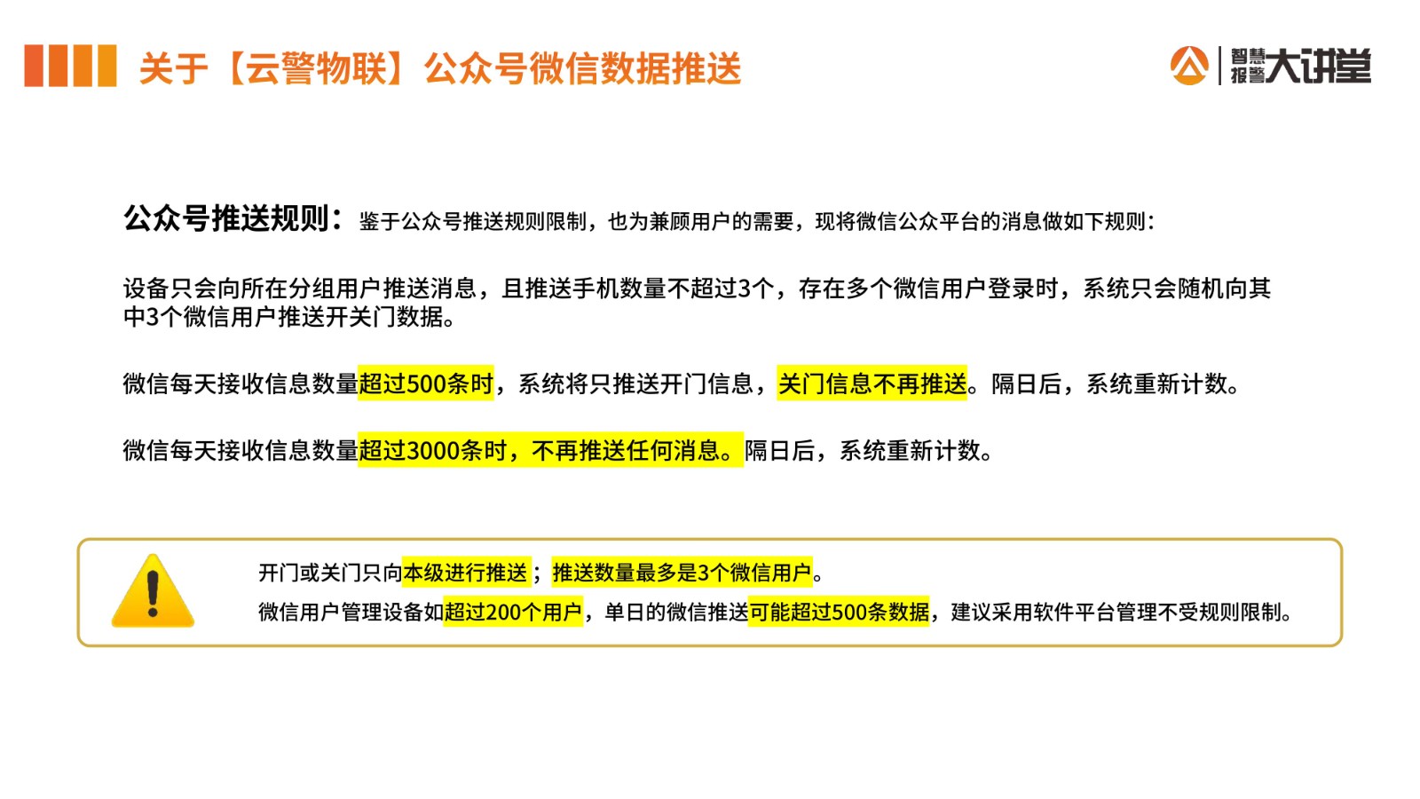 艾禮安智能門磁安裝手冊(cè)