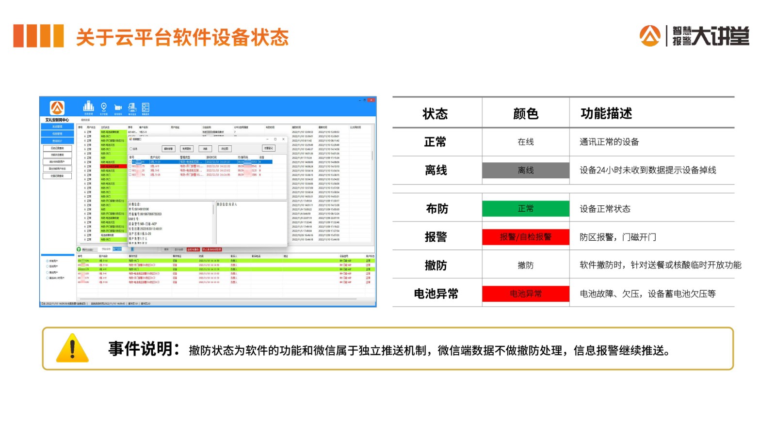 艾禮安智能門磁安裝手冊(cè)