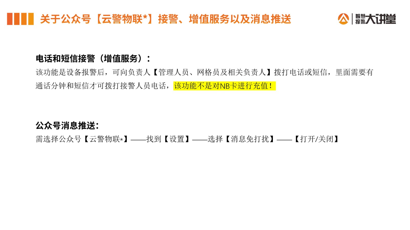艾禮安智能門磁安裝手冊(cè)